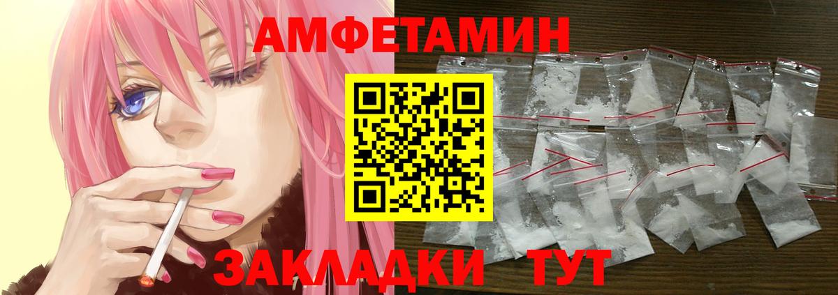 Амфетамин  Вход с VPN  Серов  АМФ 98% 