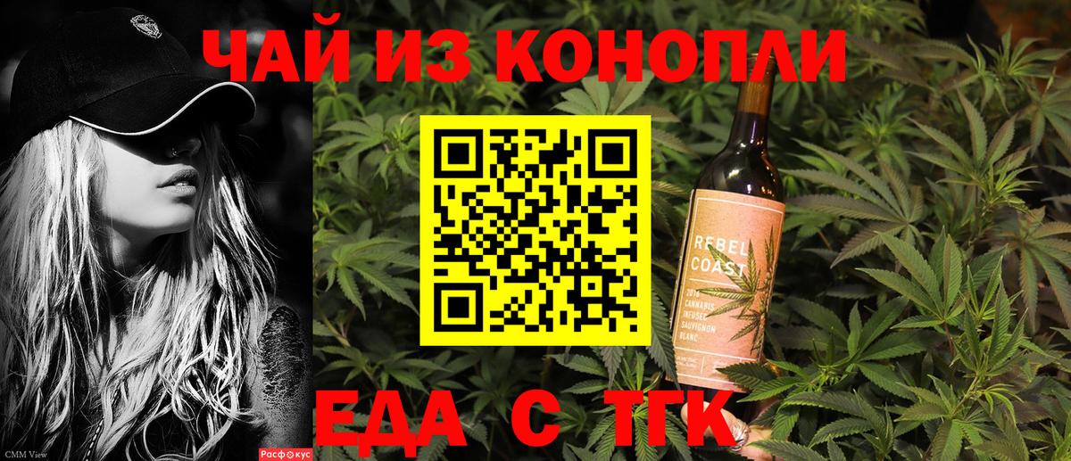 Серов  Печенье с ТГК марихуана  Вход с VPN 