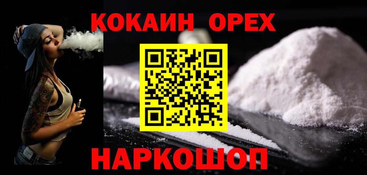 Кокаин Fish Scale  Вход с VPN  Серов 
