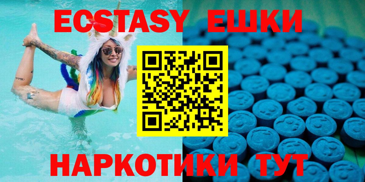ЭКСТАЗИ Дубай  ЭКСТАЗИ Дубай  Вход с VPN  Серов 