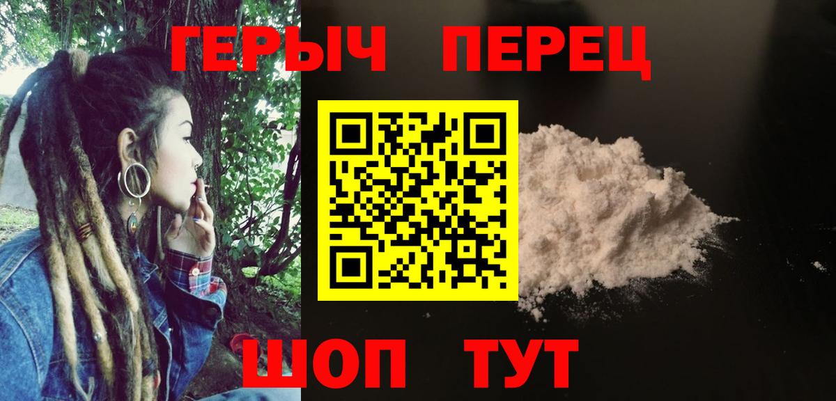 ГЕРОИН Heroin Серов