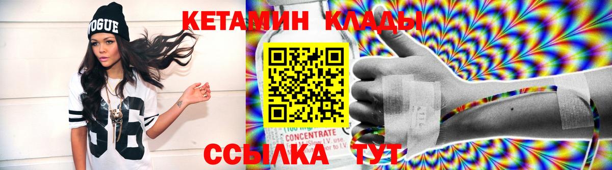 Кетамин VHQ Серов