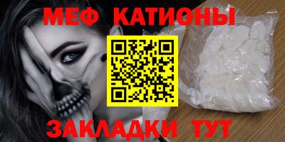 мефедрон VHQ Сланцы