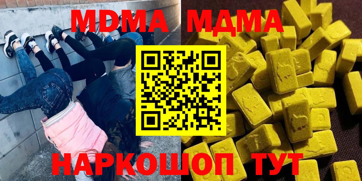 МДМА кристаллы Серов