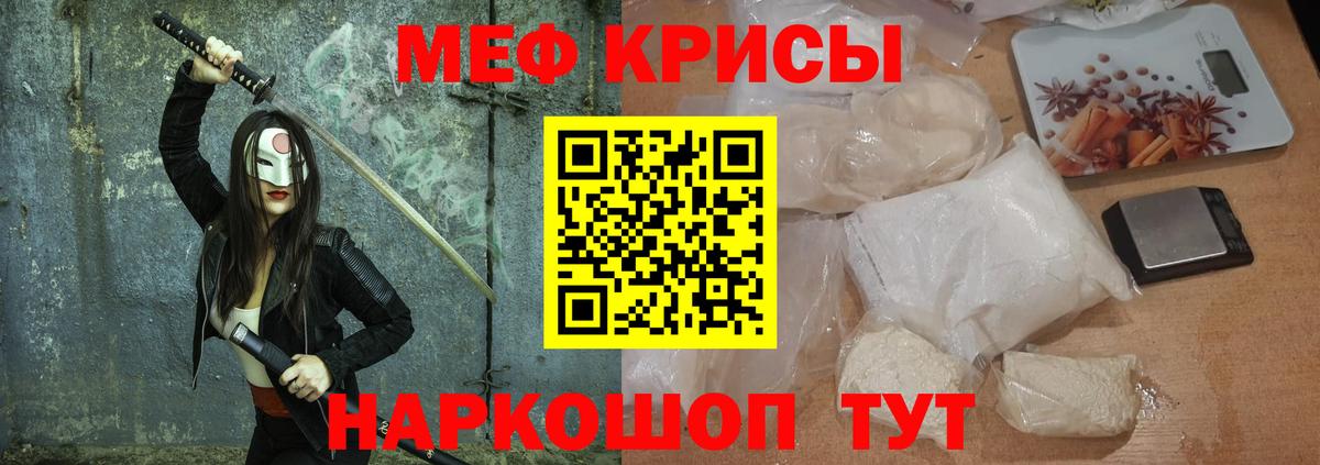 Меф 4 MMC  Вход с VPN  Мефедрон мяу мяу  Меф  blacksprut ONION  Серов 