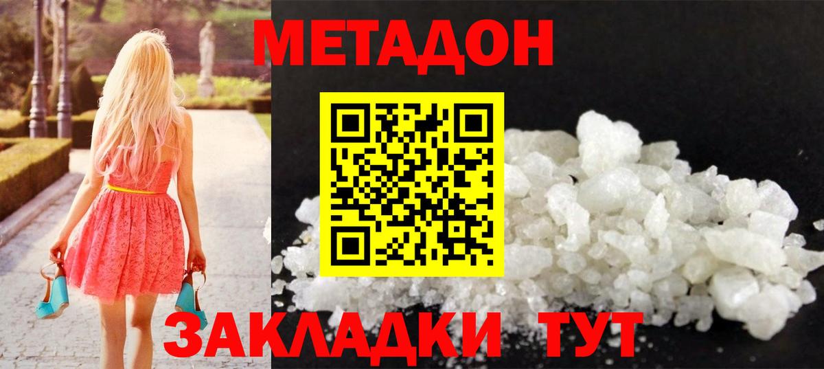 Серов  hydra как войти  Вход с VPN  Метадон мёд  Метадон VHQ 